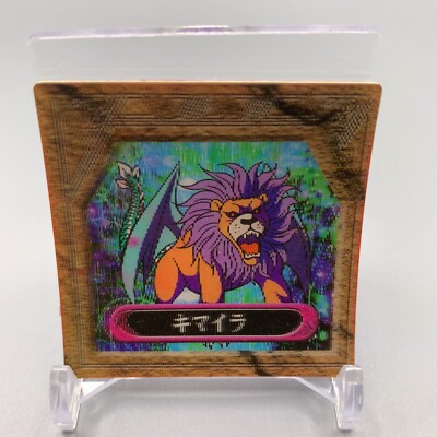Chimera Yu-Gi-Oh Japanese Meiji 3D Greed Card bb344