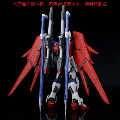 EW Destiny Impulse Expansion set R for RG HG 1/144 Impulse Strike