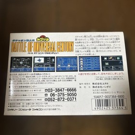 SD Gundam Gachapon Senshi 5 Famicom FC No Manual Japan