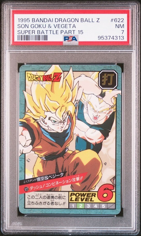 1995 BANDAI ドラゴンボールカード #257 PSA8 1995 BANDAI ドラゴンボールカード #257 PSA8 1995 Bandai