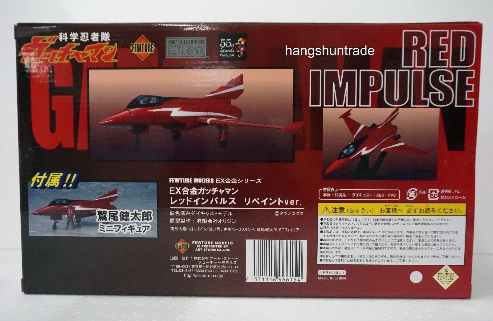 Art Storm Future Models Ex Alloy Gatchaman Mecha Collection Series Red Impulse R For Sale Online Ebay
