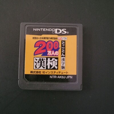 Nintendo DS Game NTR-AK9J-JPN A game for learning kanji Two million KANKEN