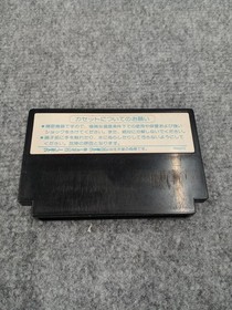 Enix Famicom Soft Dragon Quest II Devil Gods Used