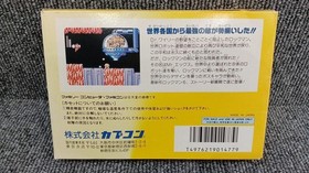 Capcom ROCKMAN 6 The biggest battle ever Famicom