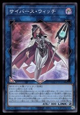 CYBERSE WITCH JAPANESE QCCU-JP103 YU-GI-OH