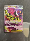 Pokémon TCG - Mega Gengar ex 269/217 Ascended Heroes Mega Attack Rare NM Card