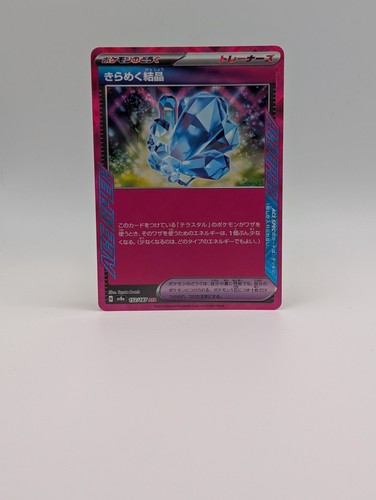 Sparkling Crystal 152/187 Sv8a - Pokemon Japanese Terastal Festival - Near Mint
