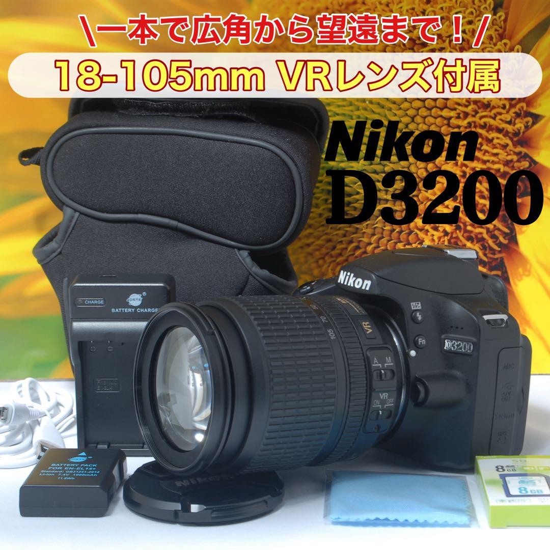 Nikon D3200 セット 【公式通販】