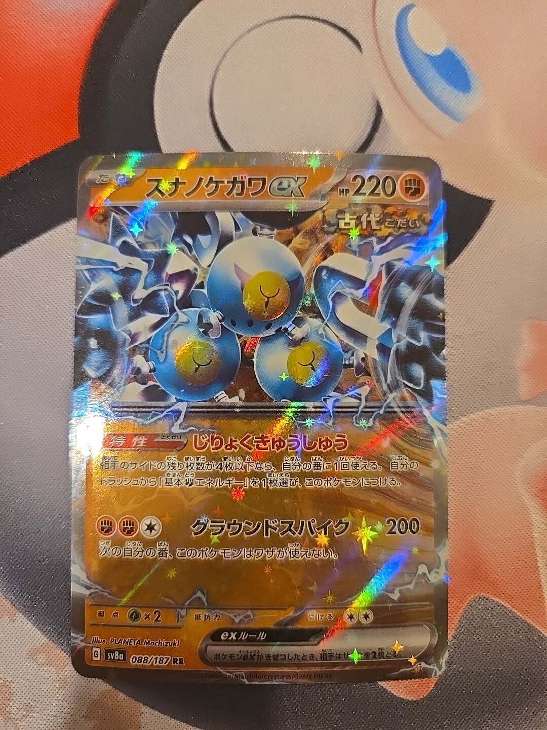 Sandy Shocks ex 88/187 Sv8a: Terastal Fest (Japanese)