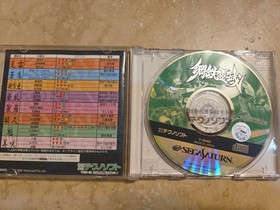 Sega Saturn SS Steeldom - Japan Import - Ships Fast From US!