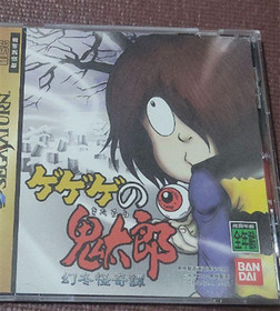 Sega Saturn Software Gegege no Kitaro With Manual & Obi Used 1996 Japan Bandai