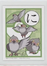 Pidove Pokemon BW Best Wishes Iroha Karuta #NI 2010