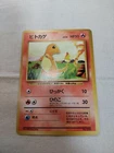 [LP-] 1st Edition Charmander No.004 Base Set Japanese Pokemon Card 3603