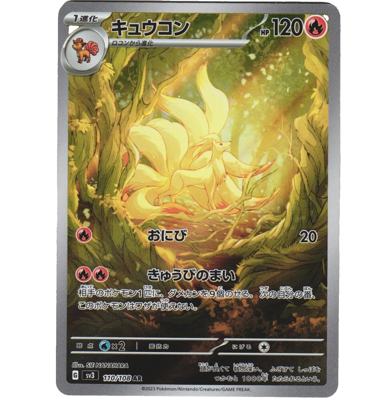 ninetales pokemon card full art Break (16) 2016 XY Evolutions The acceptable range of cards within the Near Mint condition includes both cards with no imperfections and cards with a few slight imperfections What if Base Set Ninetales