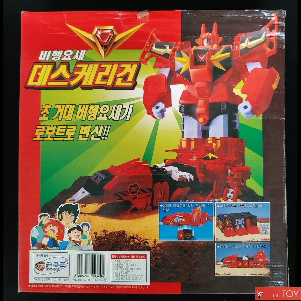 Takara Brave of Goldran Death Garry Gun Transformer G1 Robot Korea ver. 2002 - Image 2 of 4