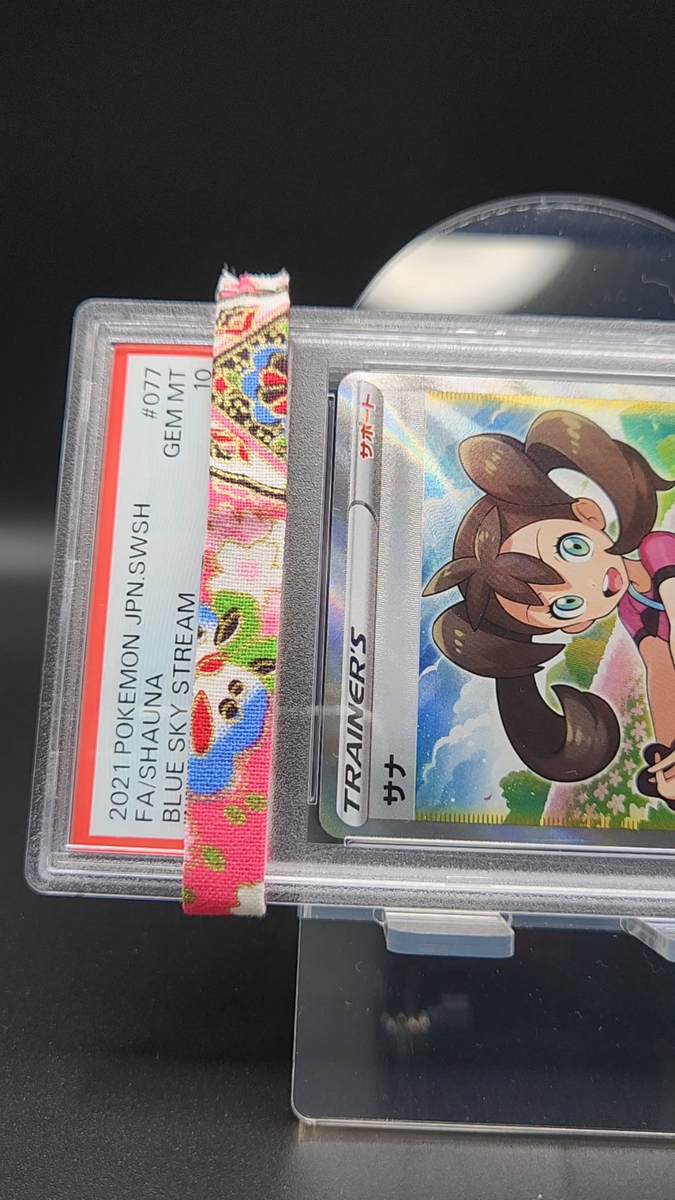 PSA 10 Shauna SR 077/067 Blue Sky Stream Pokemon Card 2021 Japan