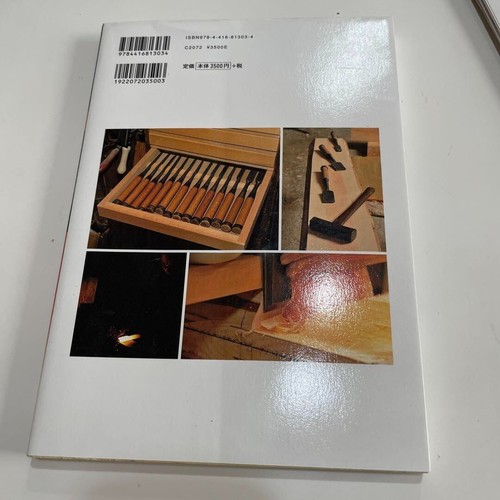 The Complete Guide to Chisels 3rd Edition Japanese Book Nomi Tools 2023 New - Imagen 3 de 16