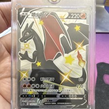 Charizard V #307 Prices | Pokemon Japanese Shiny Star V | Pokemon