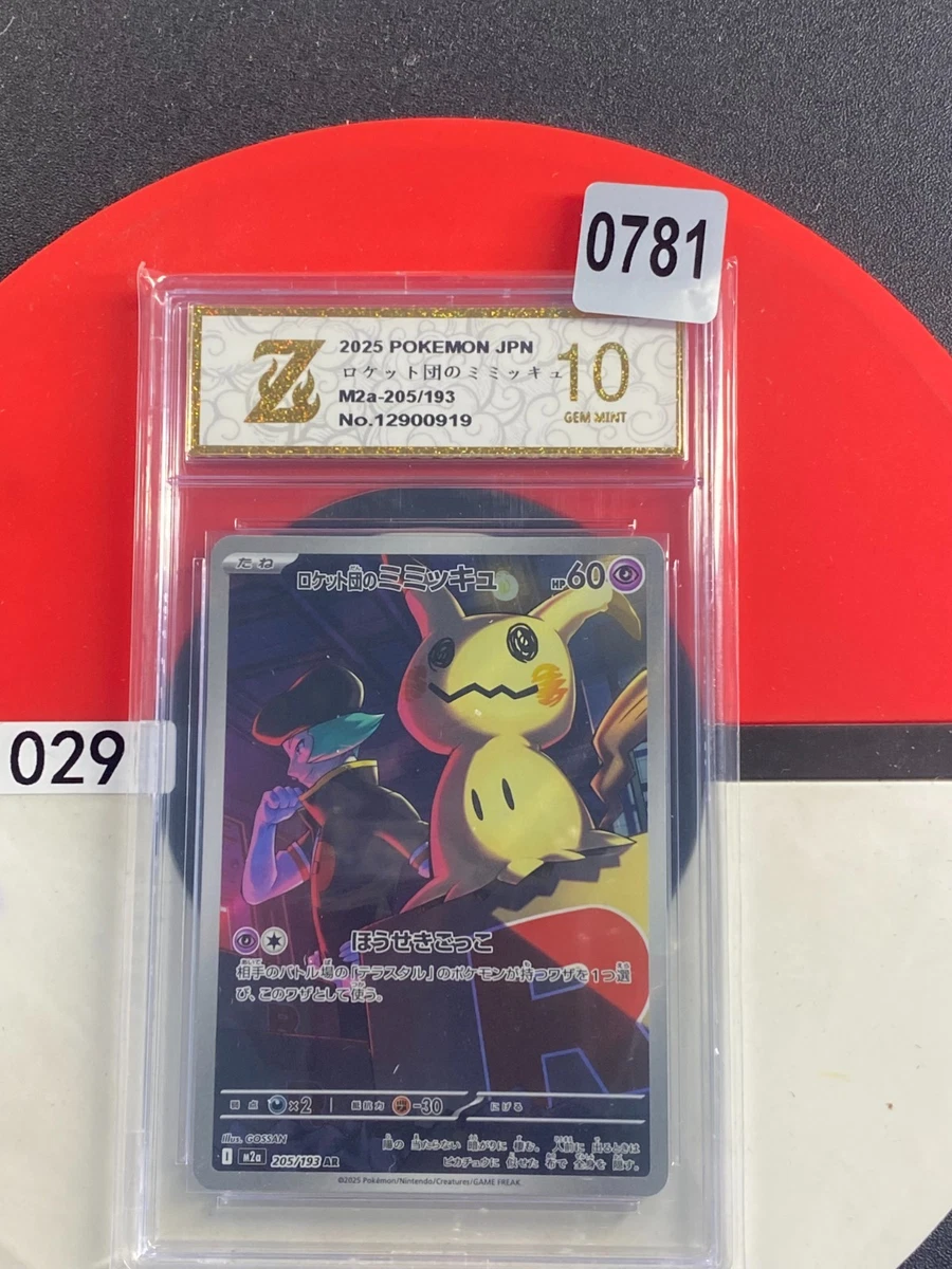 Team Rocket's Mimikyu Pokémon TCG Cards for sale | eBay