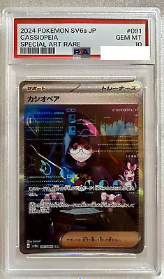 PSA 10 Cassiopeia SAR 091/064 Night Wanderer SV6a Pokemon PSA 10 Cassiopeia SAR 091/064 Night Wanderer SV6a Pokemon