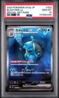2023 BLASTOISE EX 202/165 SPECIAL ART RARE SV2A 151 POKEMON JAPANESE PSA 10