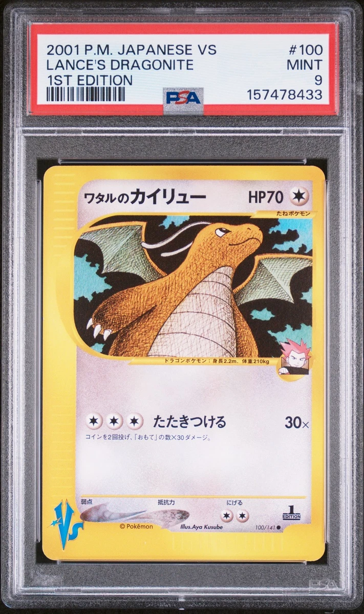 Lance's Dragonite Pokémon TCG Cards for sale | eBay