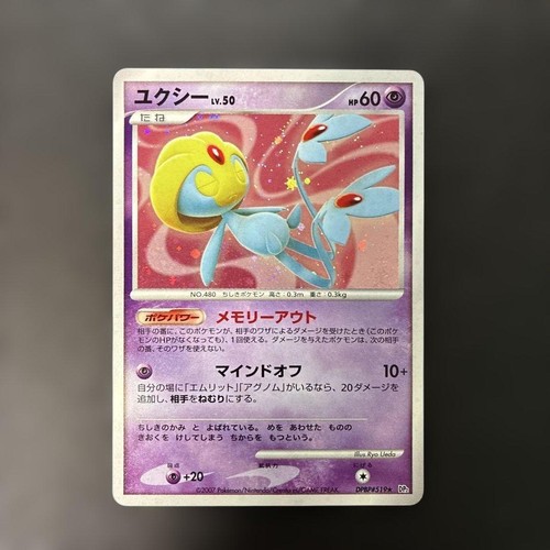 Uxie LV.50 DPBP#519 Pokemon TCG DP2 Secret of the Lakes Japanese Card Nintendo
