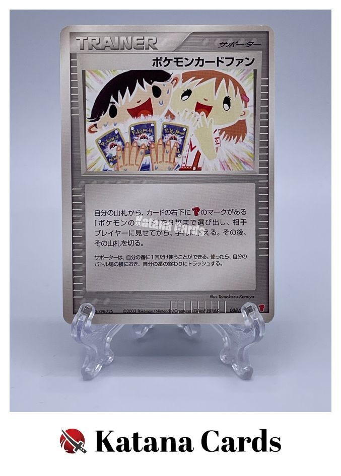 EX/NM Pokemon Cards Pokemon Card Fan 008/PLAY PROMO Japanese EX/NM Pokemon Cards Pokemon Card Fan 008/PLAY PROMO Japanese