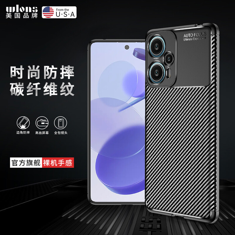 Shockproof Carbon Fiber Case for Xiaomi Redmi Note 12 Turbo