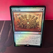 Season of Doubling Foil Magic Card Double Master Green Mythic R Japanese