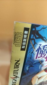 Data East Doukoku Soshite... Sega Saturn software