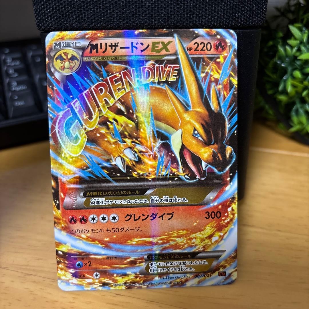 M Charizard EX XYA Mega Battle Deck 60 M Charizard EX 002/021