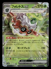 Forretress ex - 009/190 - RR - Shiny Treasure ex - Japanese - Pokemon - NM/M