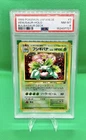 Pokémon Japanese Venusaur Holo 1999 Bulbasaur Deck #3 PSA 8 TCG