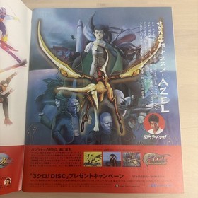 Rare #3 Saturn Fan - Azel Panzer Dragoon Cover Complete