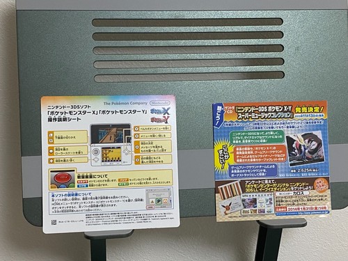 Nintendo 3DS Pokemon Pocket Monsters Omega Ruby & Alpha Sapphire & X & Y Japan - Picture 41 of 43