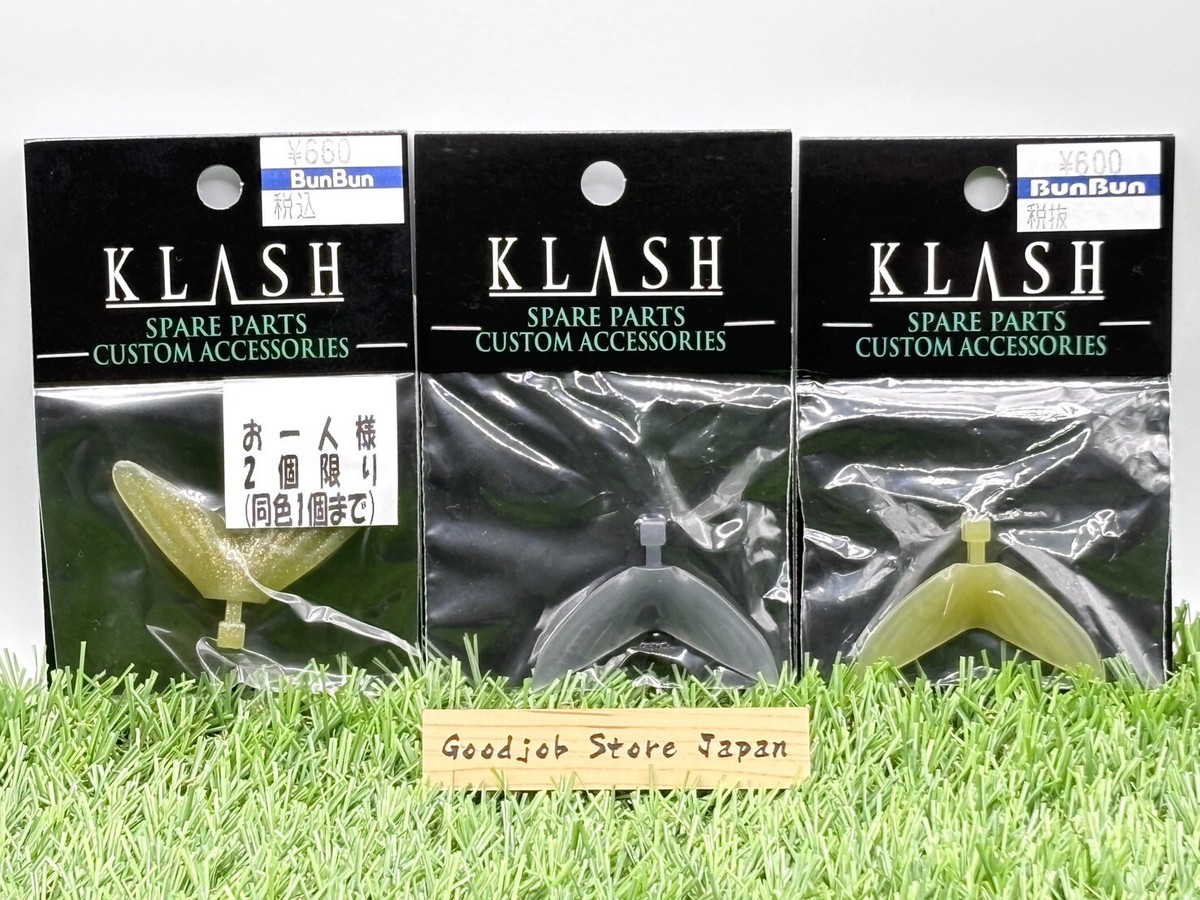 DRT TINY KLASH 3個セット 【公式通販】