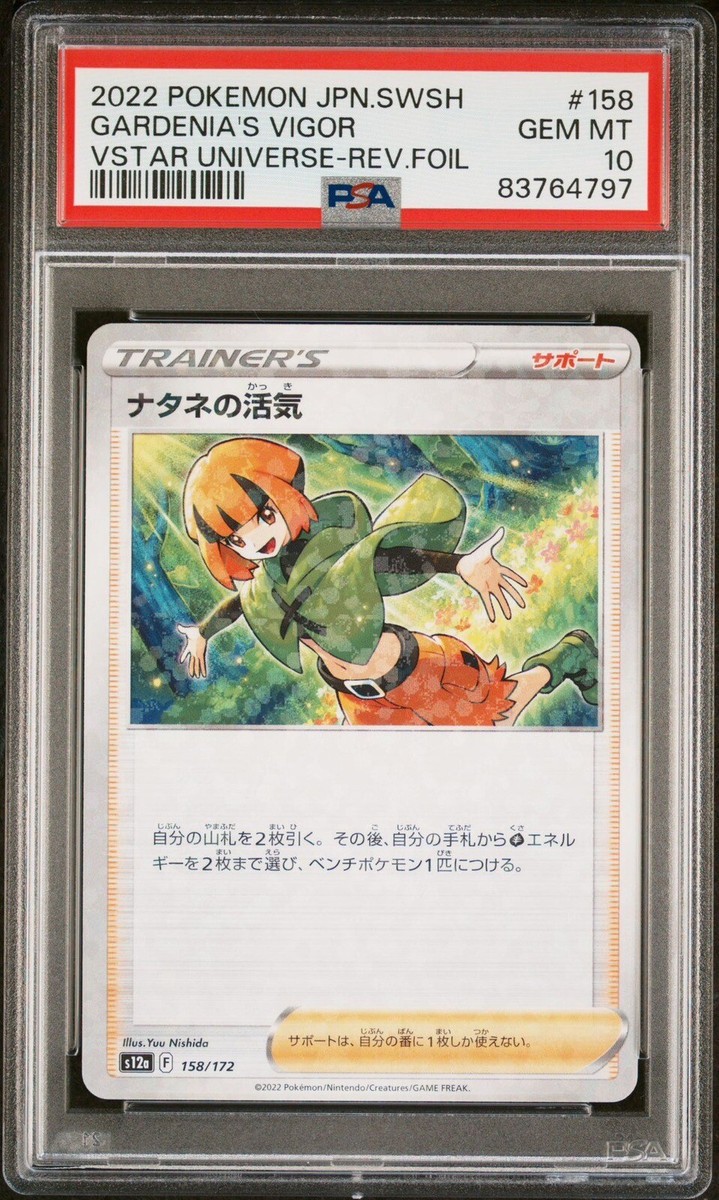 ブイユニ　SAR　AR　準コンプリート AR 12 Card Complete Set sv5K Japanese Pokemon Card Wild