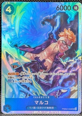[PRB-02] ONE PIECE CARD THE BEST Vol.2 Japanese Foil MARCO #PRB02-008
