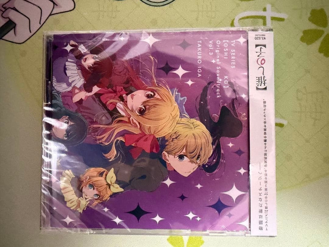 Oshi no Ko TV Anime Original Soundtrack Vol.3 2CD ZMCZ-18881 Japan OBI