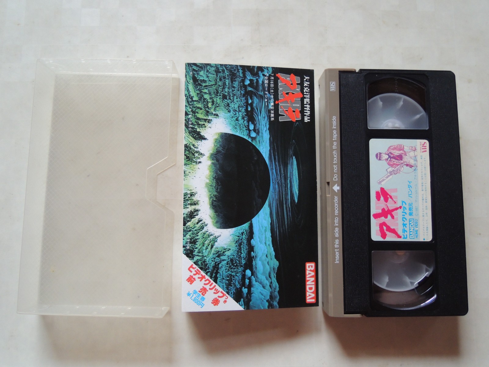 Akira Katsuhiro Otomo movie VHS japan Video Clip
