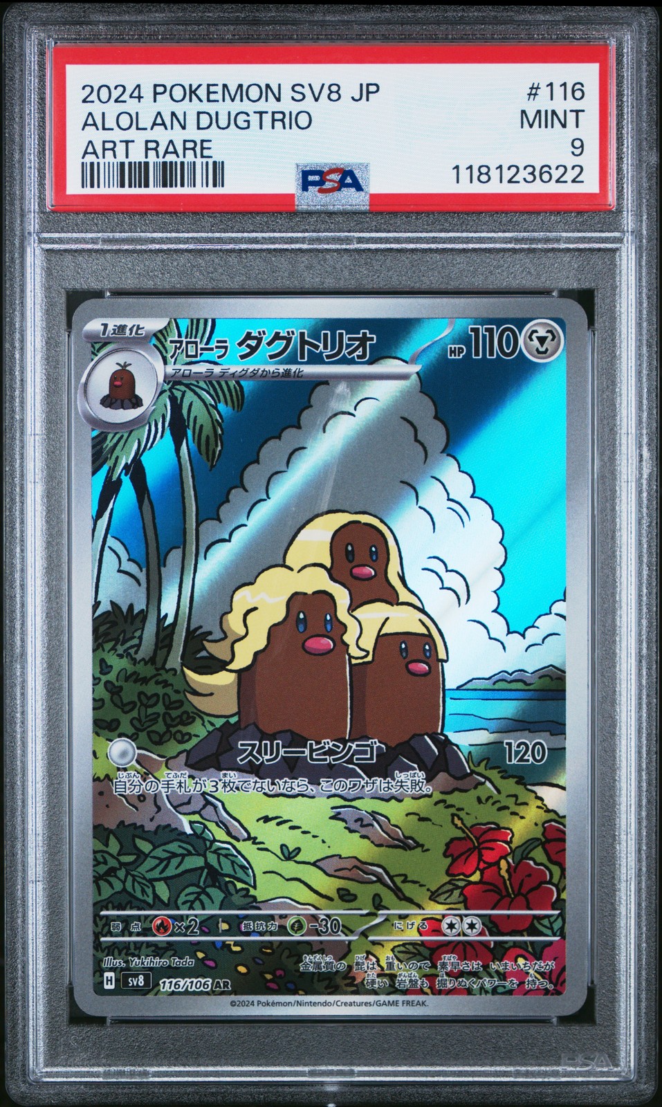 Alolan Dugtrio #116