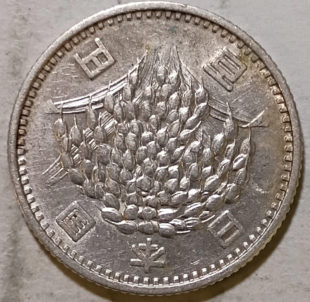 Silver 1963 Japanese Coins for sale | eBay