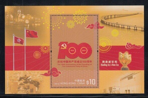 HONG KONG Founding of Communist Party of China Centenary MNH sou