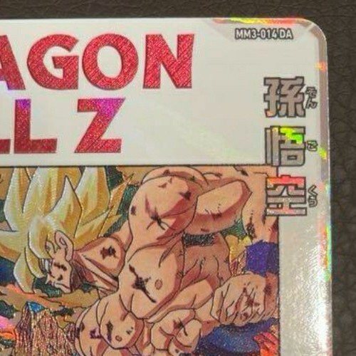 Bandai Super Dragon Ball Heroes MM3-014 Son Goku UR DA M/NM Holo