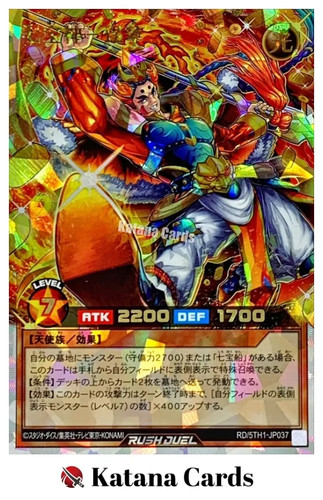 Yugioh Cards | Deity of Seven Treasures - Bika Over Rush Rare | RD/5TH1-JP037