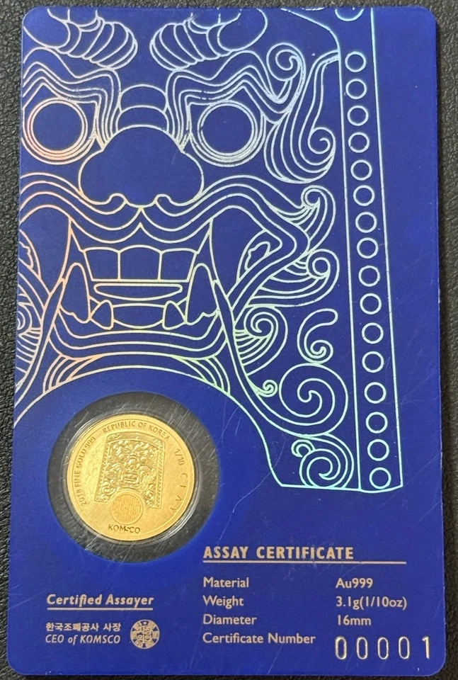 2023 1/10th Oz .999 Gold 1/10 Clay Komsco South Korea Chiwoo Cheonwang S# 001!!! - Image 4 of 4