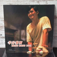 Hong Kong 1941 (1993 Laserdisc MDA-007-US) Bilingual English Subtitles NTSC 1984