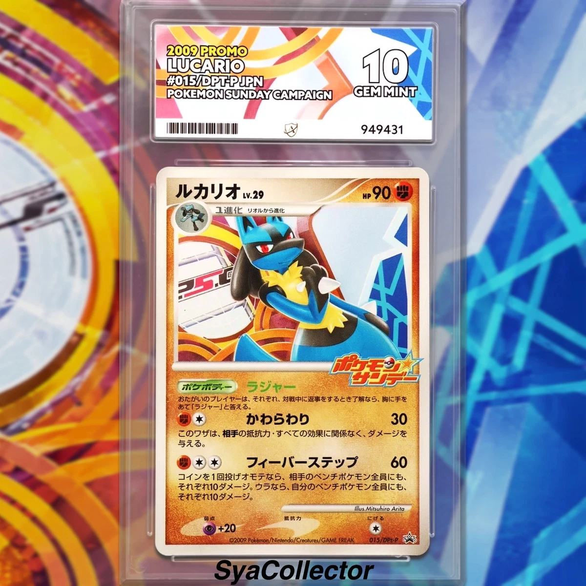 Lucario 015/DPt-P Dpt-P Promotional Cards for sale | eBay