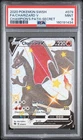 2020 POKEMON SWORD & SHIELD CHAMPION'S PATH SECRET FULL ART/CHARIZARD V PSA 9